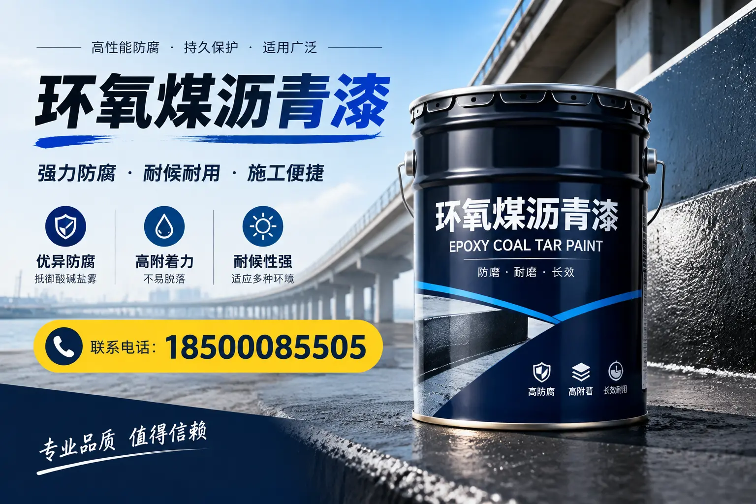 环氧煤沥青漆的施工方法与注意事项，确保在阜阳顺利完成