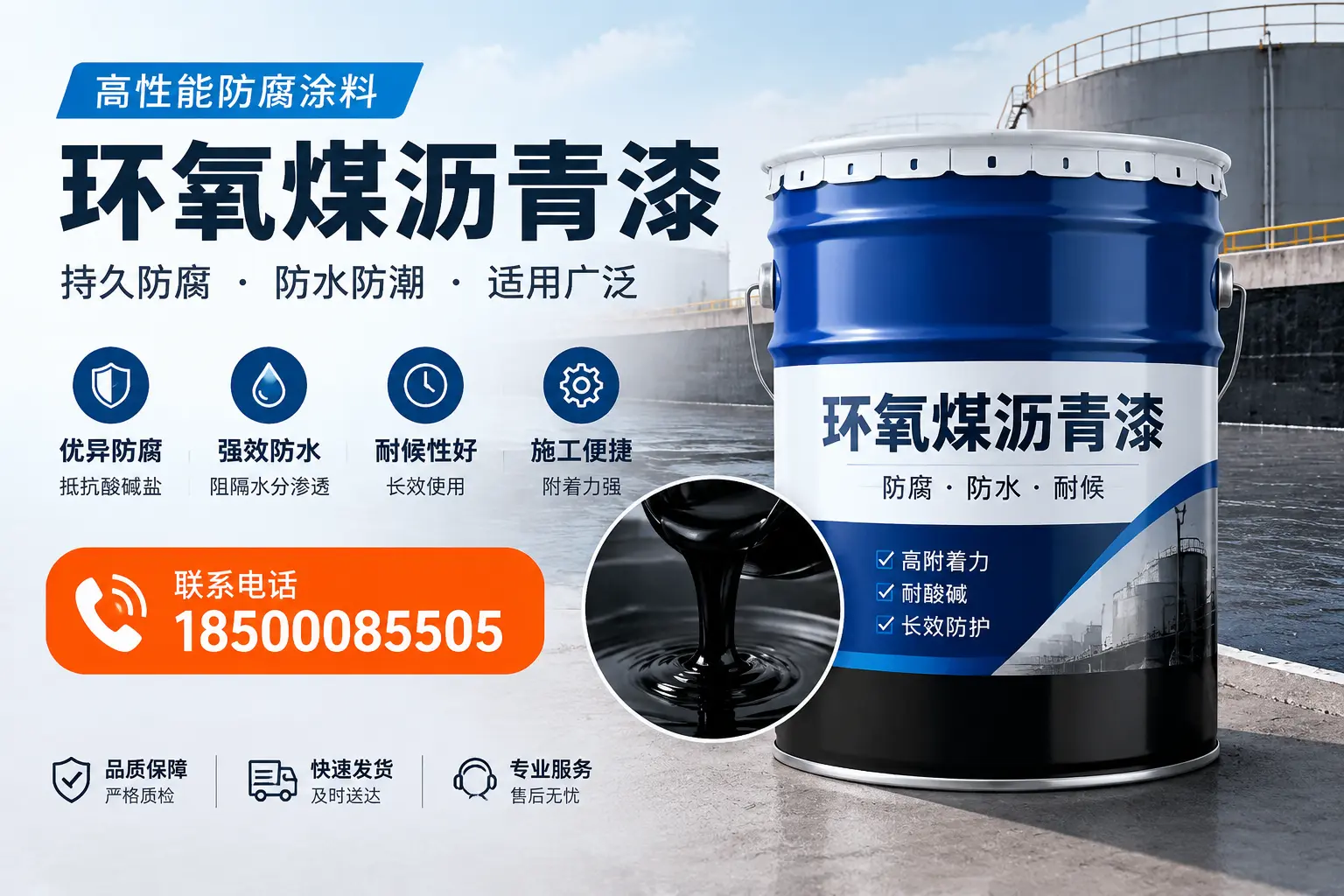 如何选择适合的环氧煤沥青漆？阜阳市场选型指南